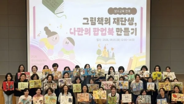 남양주시육아종합지원센터, 그림책 활용 놀이교육으로 야간연장반 교사 역량 강화